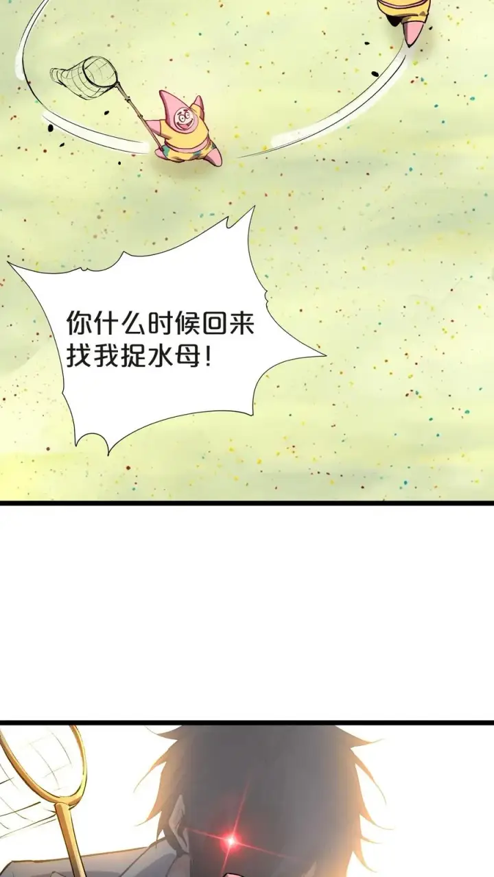 漫画《我在精神病院学斩神》第147话 我们一起捉水母第56张图