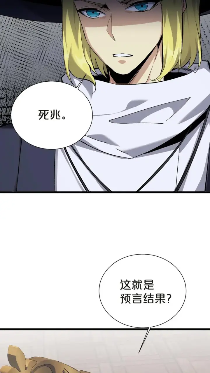 漫画《我在精神病院学斩神》第147话 我们一起捉水母第6张图