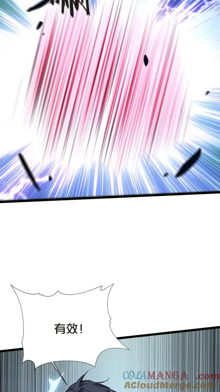 漫画《我在精神病院学斩神》第147话 我们一起捉水母第64张图
