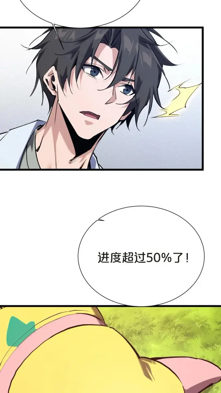 漫画《我在精神病院学斩神》第147话 我们一起捉水母第71张图