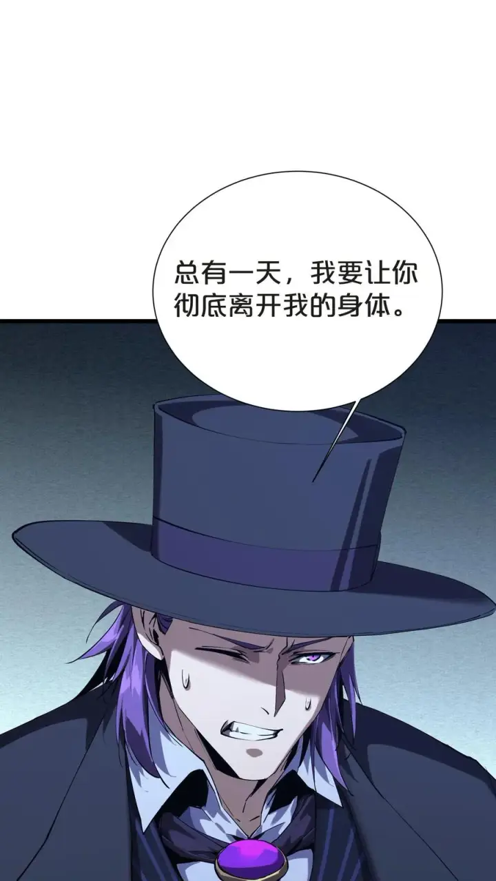漫画《我在精神病院学斩神》第147话 我们一起捉水母第75张图