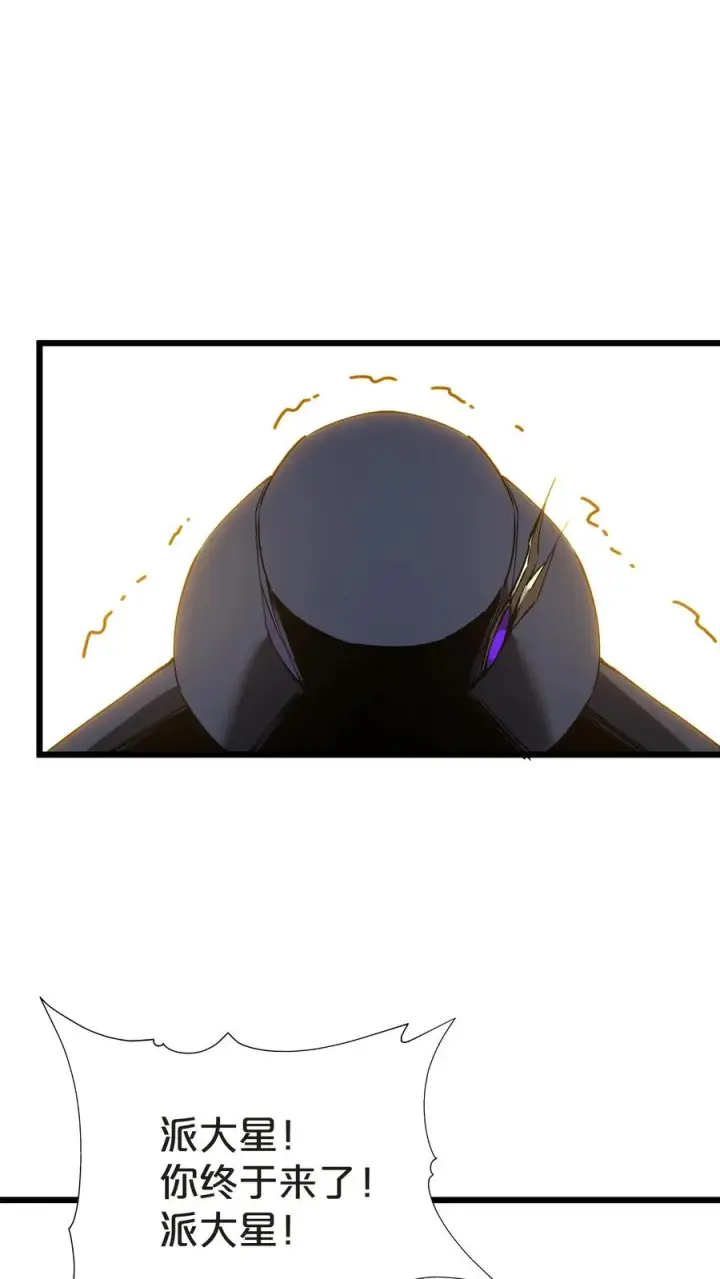 漫画《我在精神病院学斩神》第147话 我们一起捉水母第78张图
