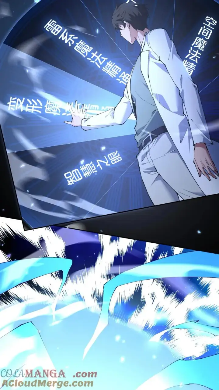 漫画《我在精神病院学斩神》第148话 喝茶第10张图