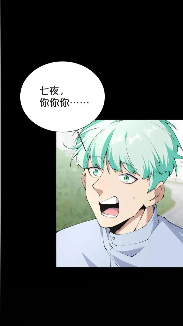 漫画《我在精神病院学斩神》第148话 喝茶第18张图