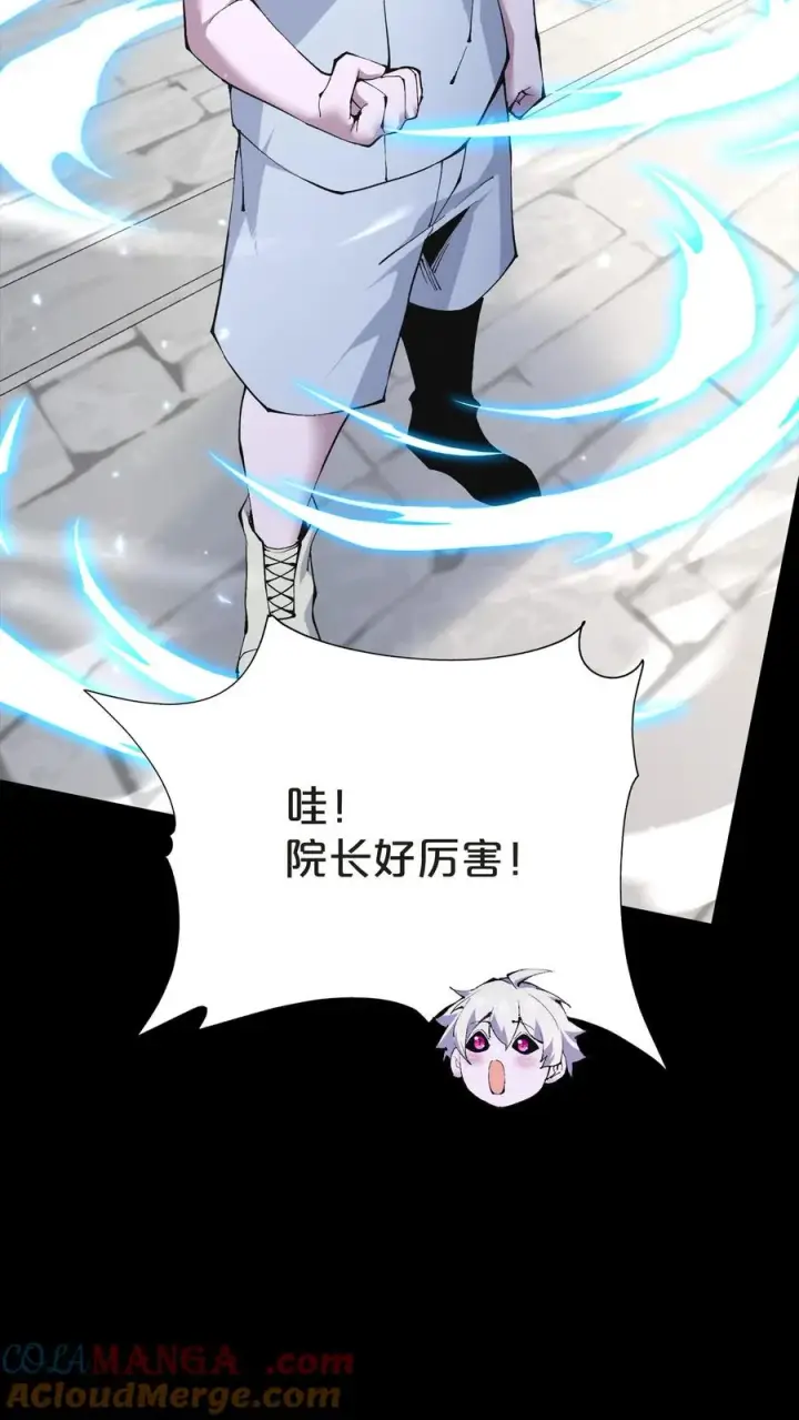 漫画《我在精神病院学斩神》第148话 喝茶第22张图