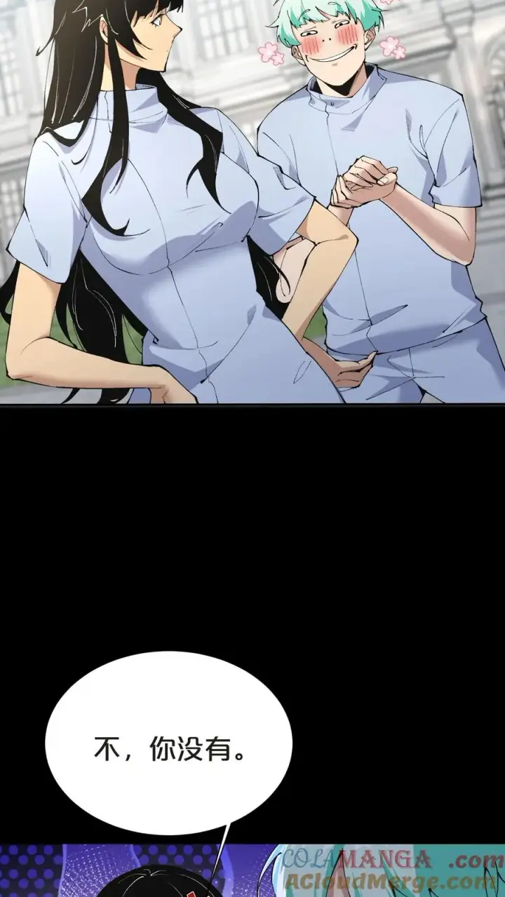 漫画《我在精神病院学斩神》第148话 喝茶第25张图
