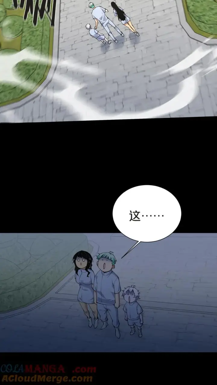 漫画《我在精神病院学斩神》第148话 喝茶第28张图