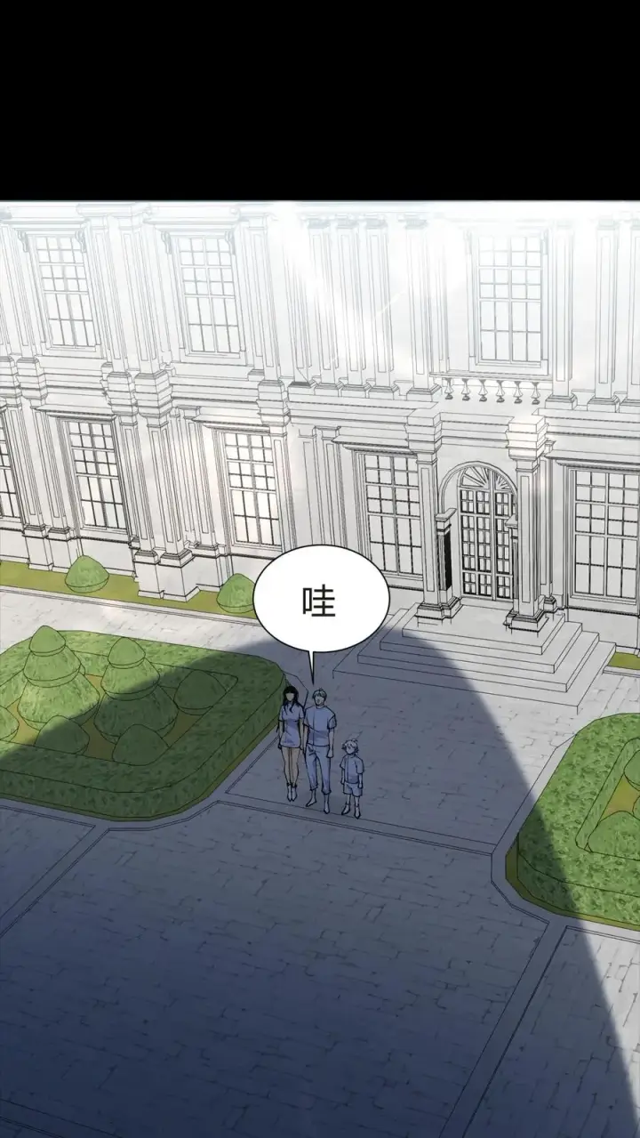 漫画《我在精神病院学斩神》第148话 喝茶第29张图