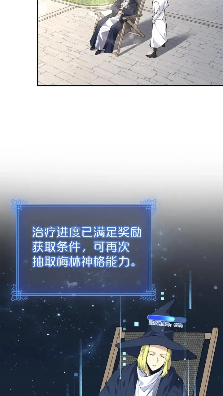 漫画《我在精神病院学斩神》第148话 喝茶第3张图
