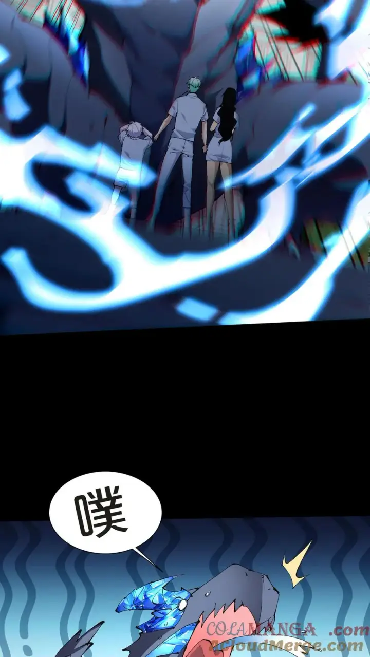 漫画《我在精神病院学斩神》第148话 喝茶第31张图