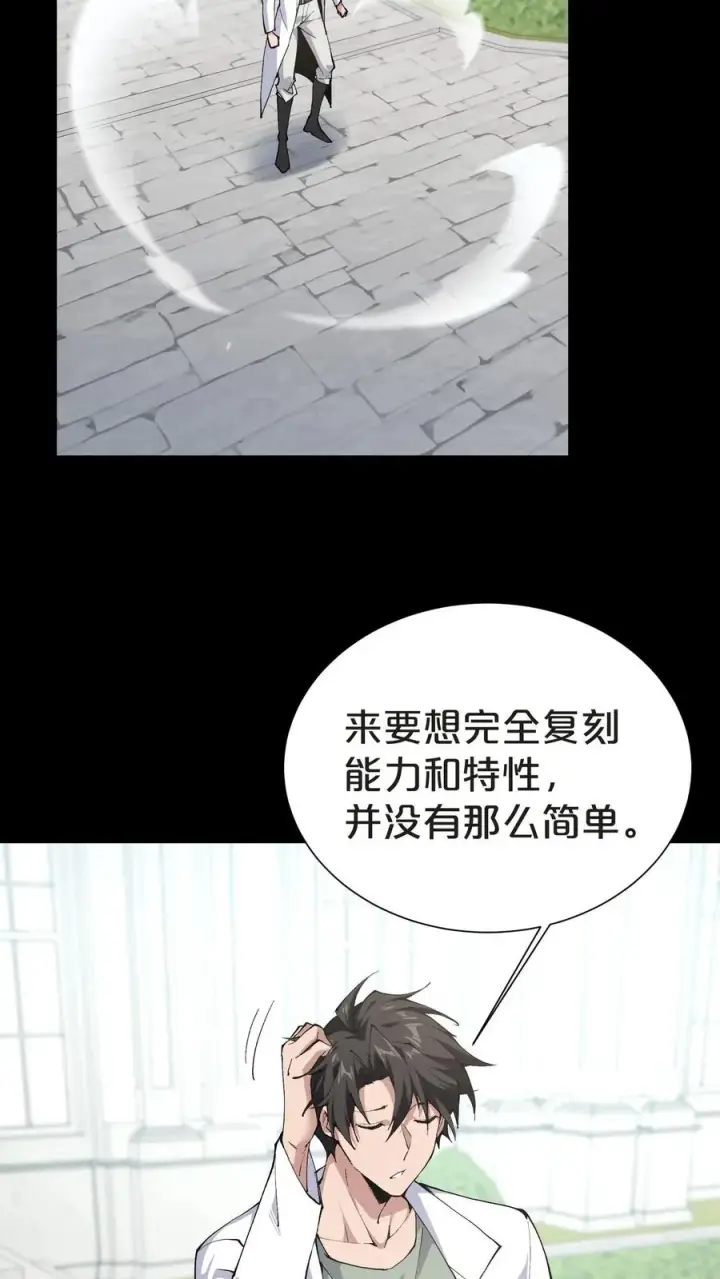 漫画《我在精神病院学斩神》第148话 喝茶第33张图
