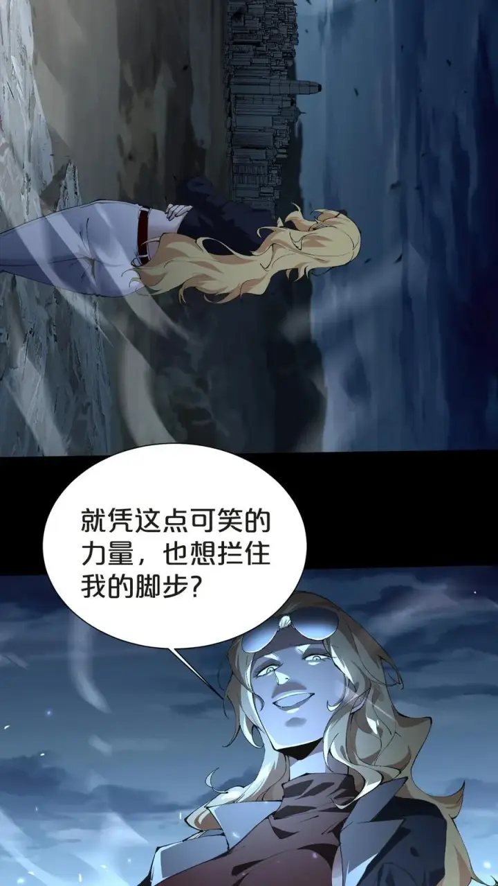 漫画《我在精神病院学斩神》第148话 喝茶第38张图