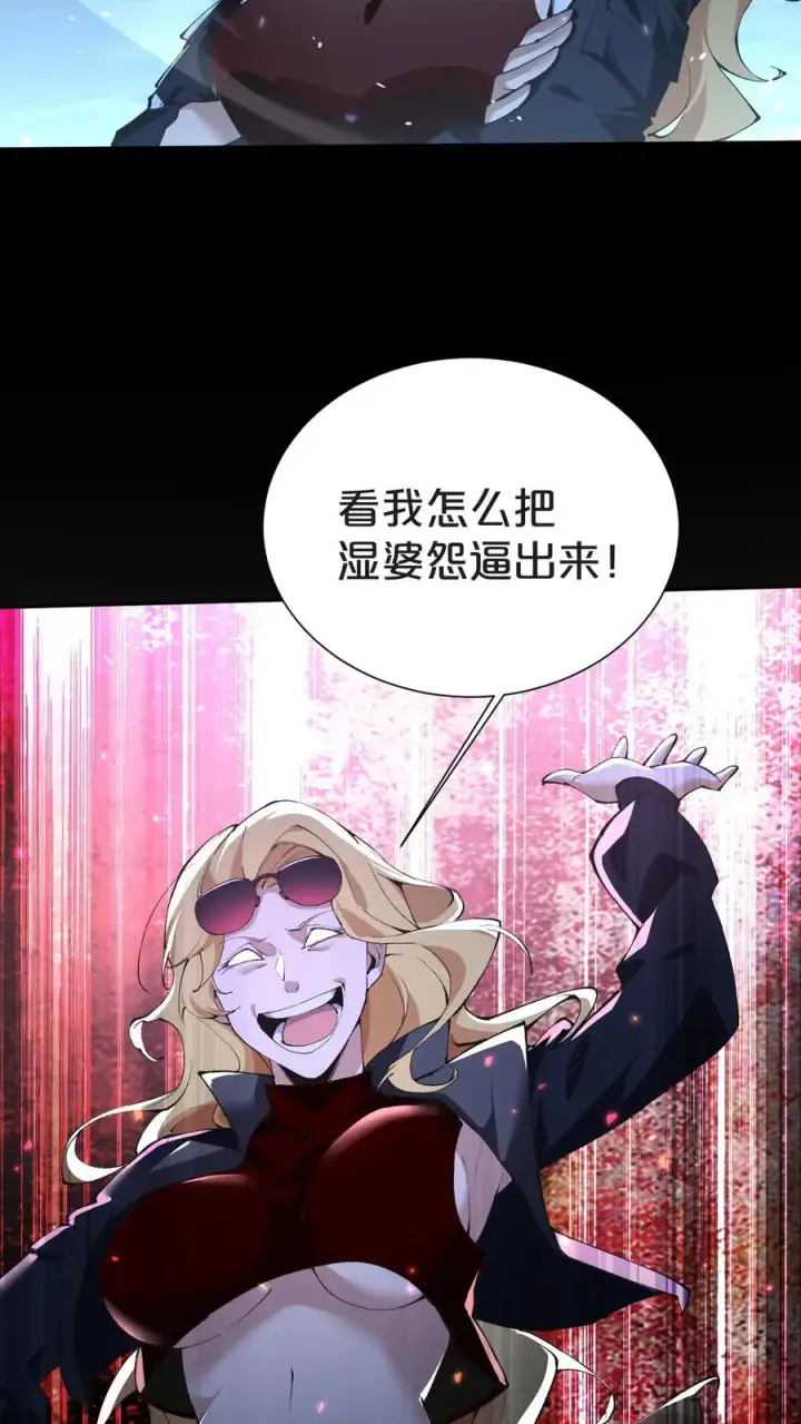 漫画《我在精神病院学斩神》第148话 喝茶第39张图