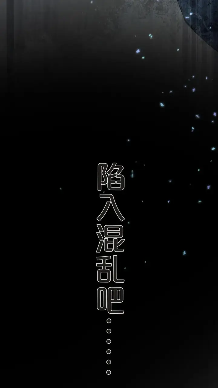 漫画《我在精神病院学斩神》第148话 喝茶第44张图