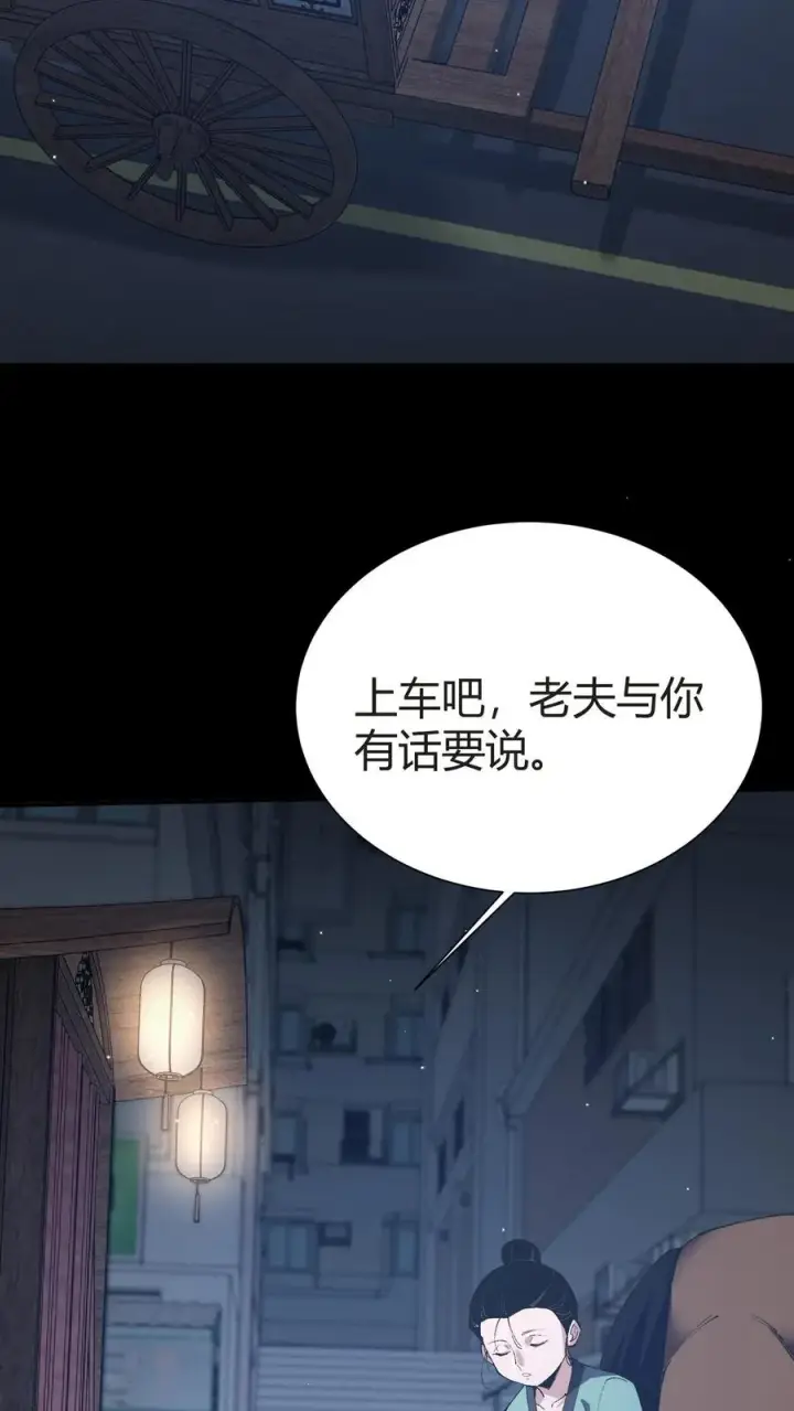 漫画《我在精神病院学斩神》第148话 喝茶第51张图