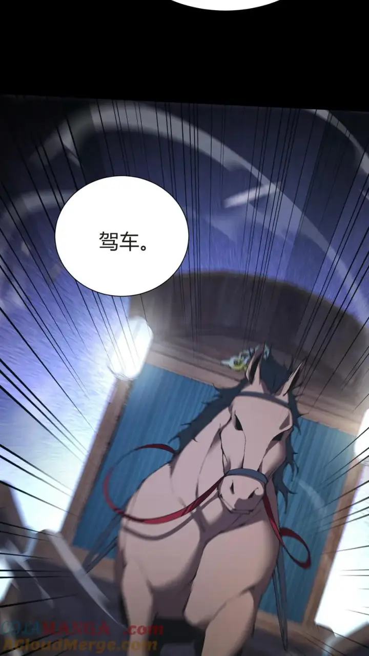 漫画《我在精神病院学斩神》第148话 喝茶第58张图