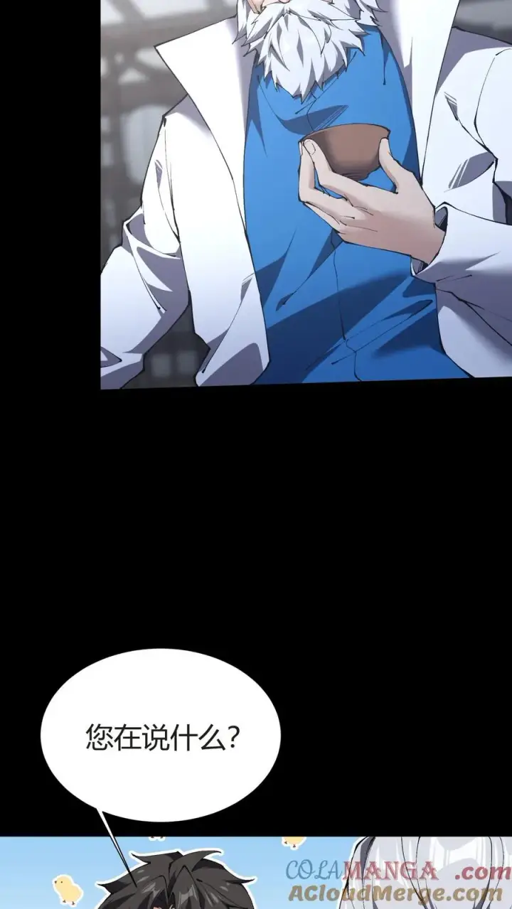 漫画《我在精神病院学斩神》第148话 喝茶第61张图