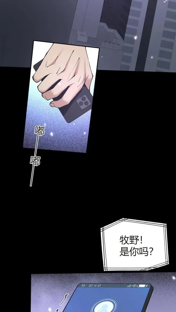 漫画《我在精神病院学斩神》第148话 喝茶第69张图