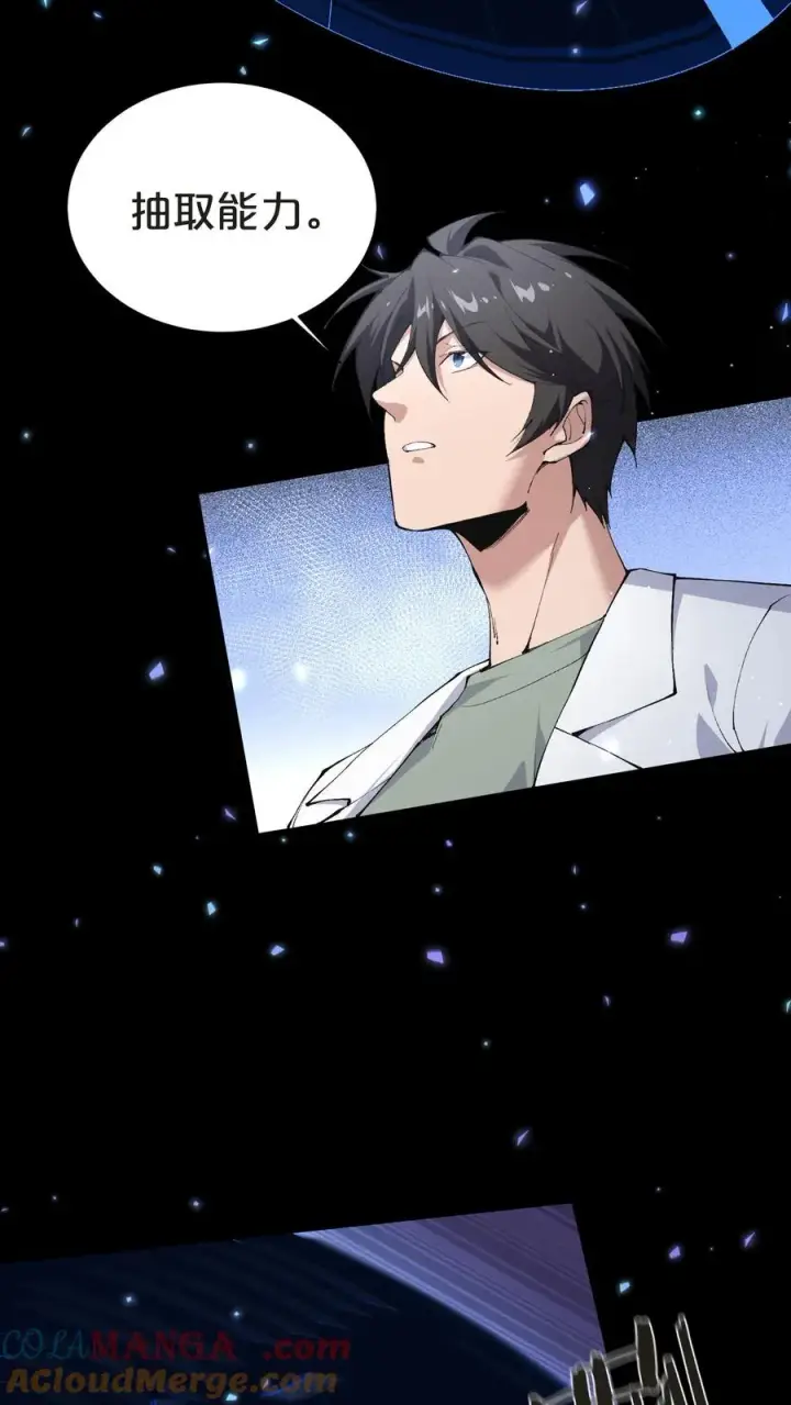 漫画《我在精神病院学斩神》第148话 喝茶第7张图
