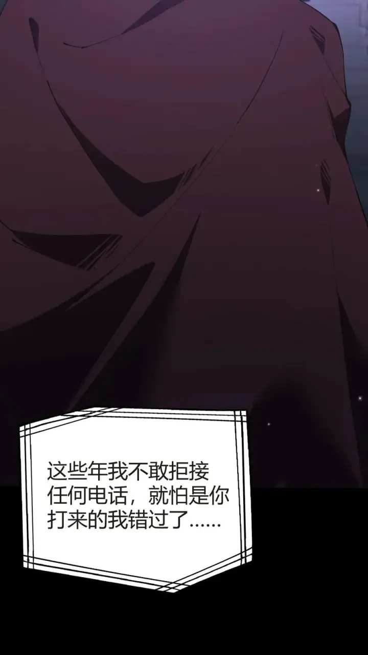 漫画《我在精神病院学斩神》第148话 喝茶第72张图