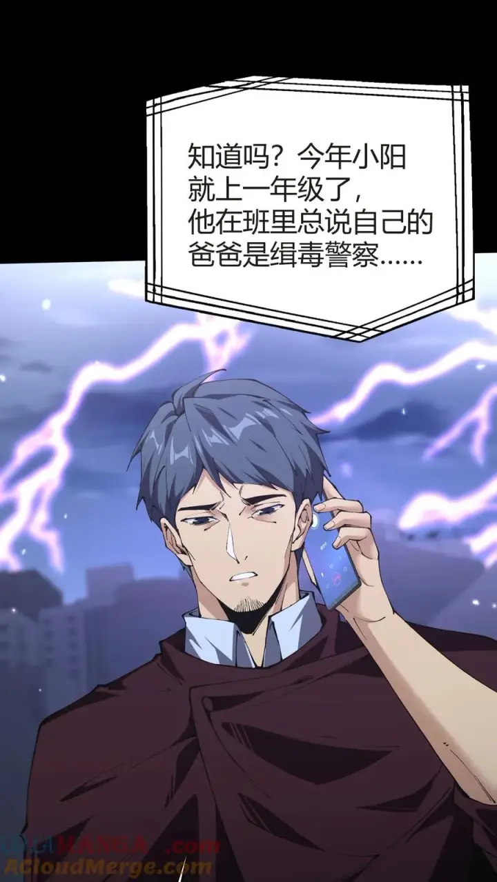 漫画《我在精神病院学斩神》第148话 喝茶第73张图
