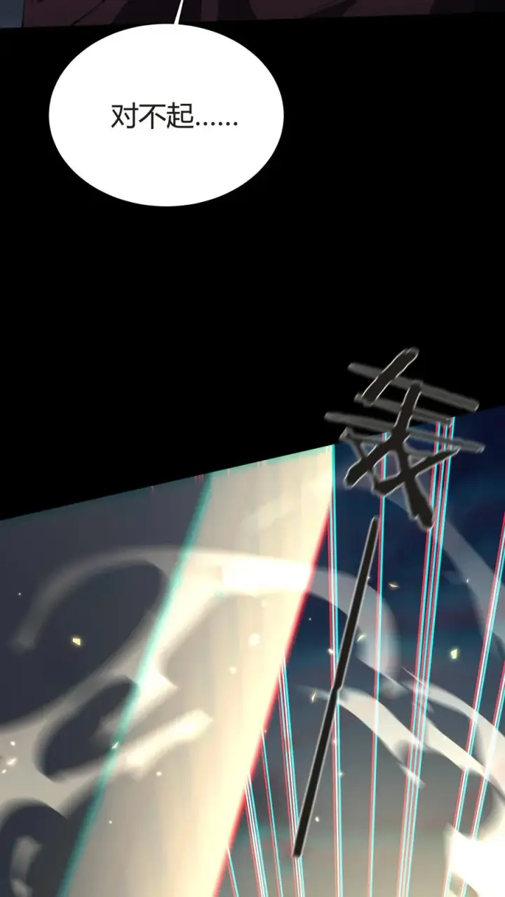 漫画《我在精神病院学斩神》第148话 喝茶第74张图