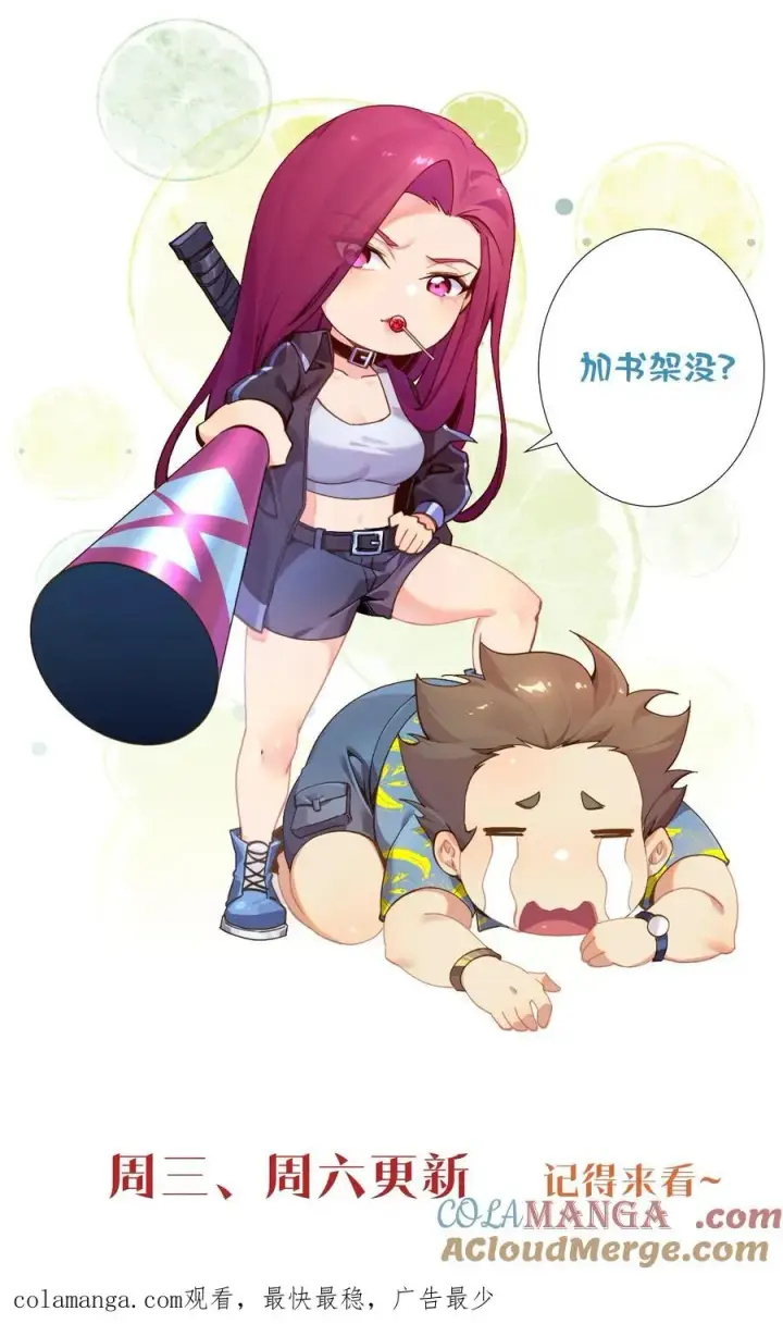 漫画《我在精神病院学斩神》第148话 喝茶第76张图