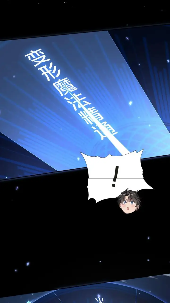 漫画《我在精神病院学斩神》第148话 喝茶第9张图