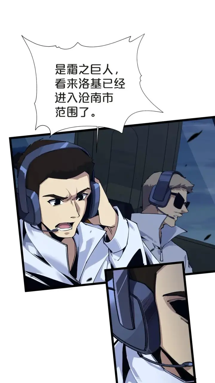 漫画《我在精神病院学斩神》第149话 夫子一盏第18张图