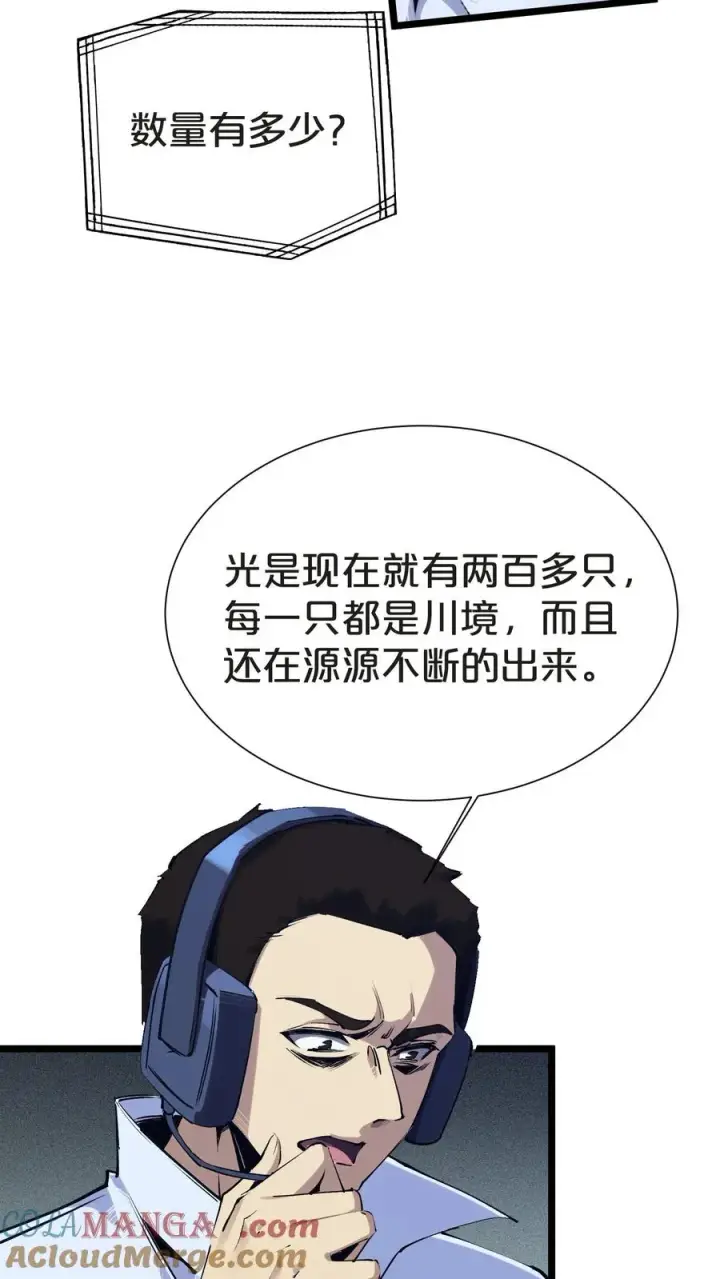 漫画《我在精神病院学斩神》第149话 夫子一盏第19张图