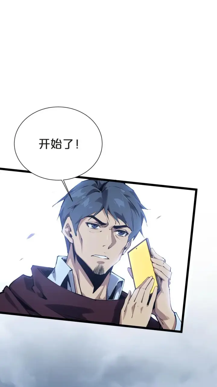 漫画《我在精神病院学斩神》第149话 夫子一盏第2张图