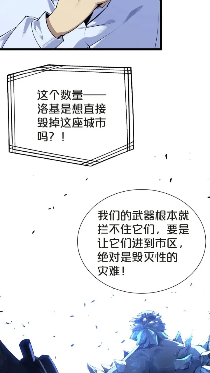 漫画《我在精神病院学斩神》第149话 夫子一盏第20张图