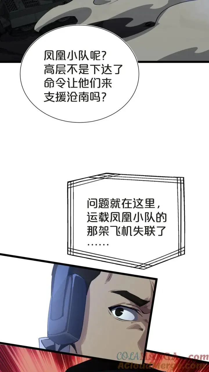 漫画《我在精神病院学斩神》第149话 夫子一盏第22张图