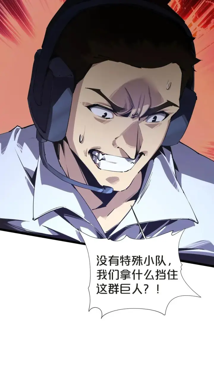 漫画《我在精神病院学斩神》第149话 夫子一盏第23张图