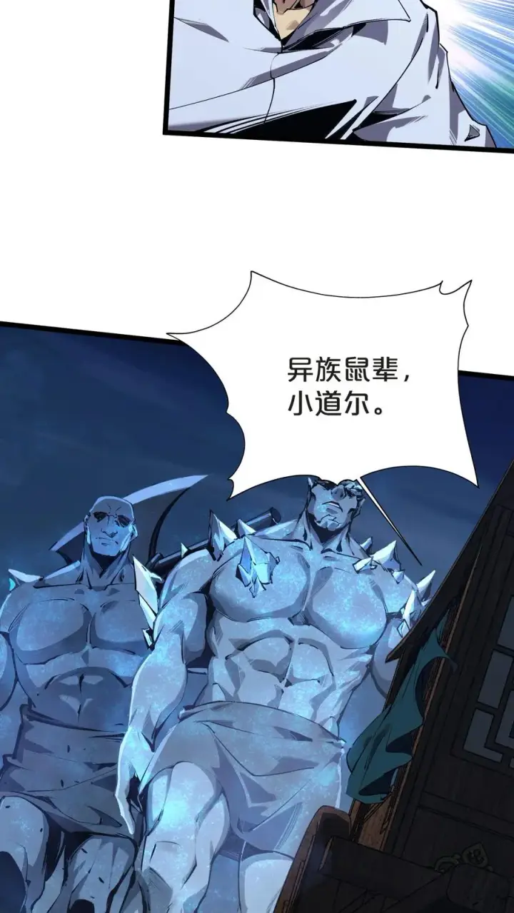 漫画《我在精神病院学斩神》第149话 夫子一盏第27张图