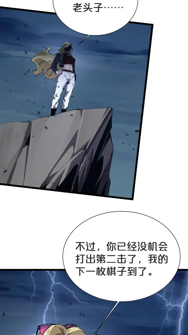 漫画《我在精神病院学斩神》第149话 夫子一盏第35张图
