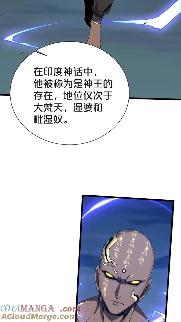 漫画《我在精神病院学斩神》第149话 夫子一盏第40张图