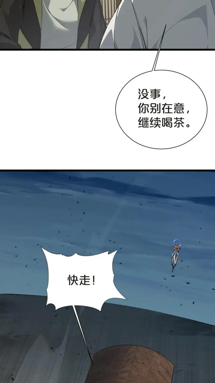 漫画《我在精神病院学斩神》第149话 夫子一盏第44张图