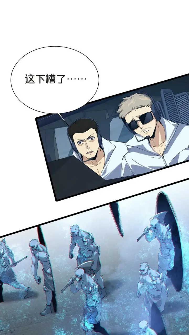 漫画《我在精神病院学斩神》第149话 夫子一盏第48张图