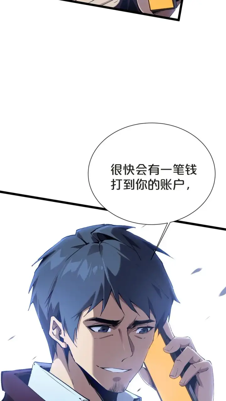 漫画《我在精神病院学斩神》第149话 夫子一盏第5张图