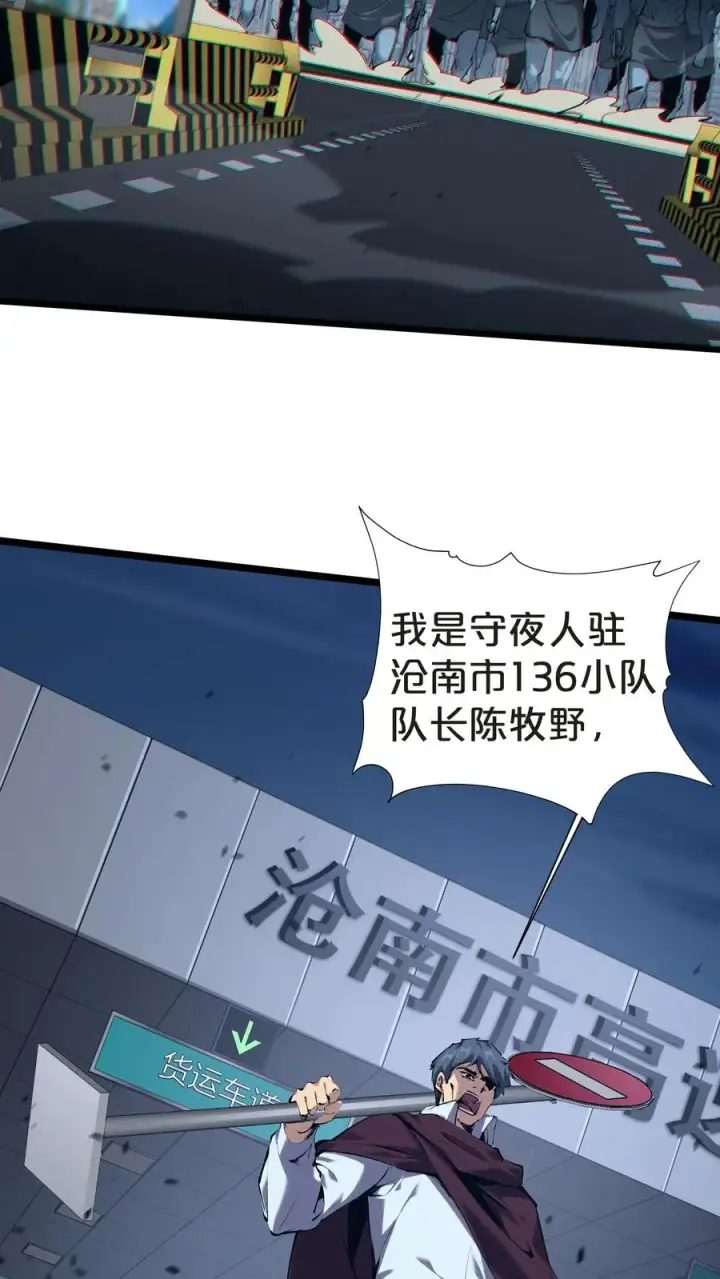 漫画《我在精神病院学斩神》第149话 夫子一盏第51张图
