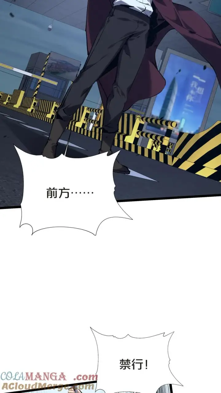 漫画《我在精神病院学斩神》第149话 夫子一盏第52张图