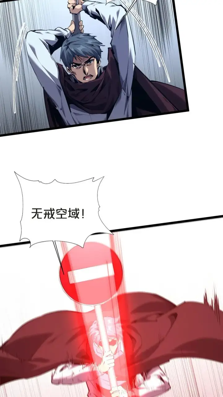漫画《我在精神病院学斩神》第149话 夫子一盏第53张图