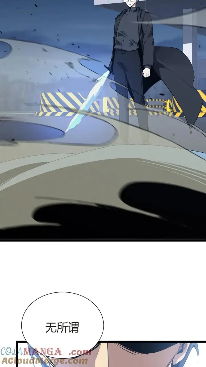 漫画《我在精神病院学斩神》第150话 我们的沧南第19张图