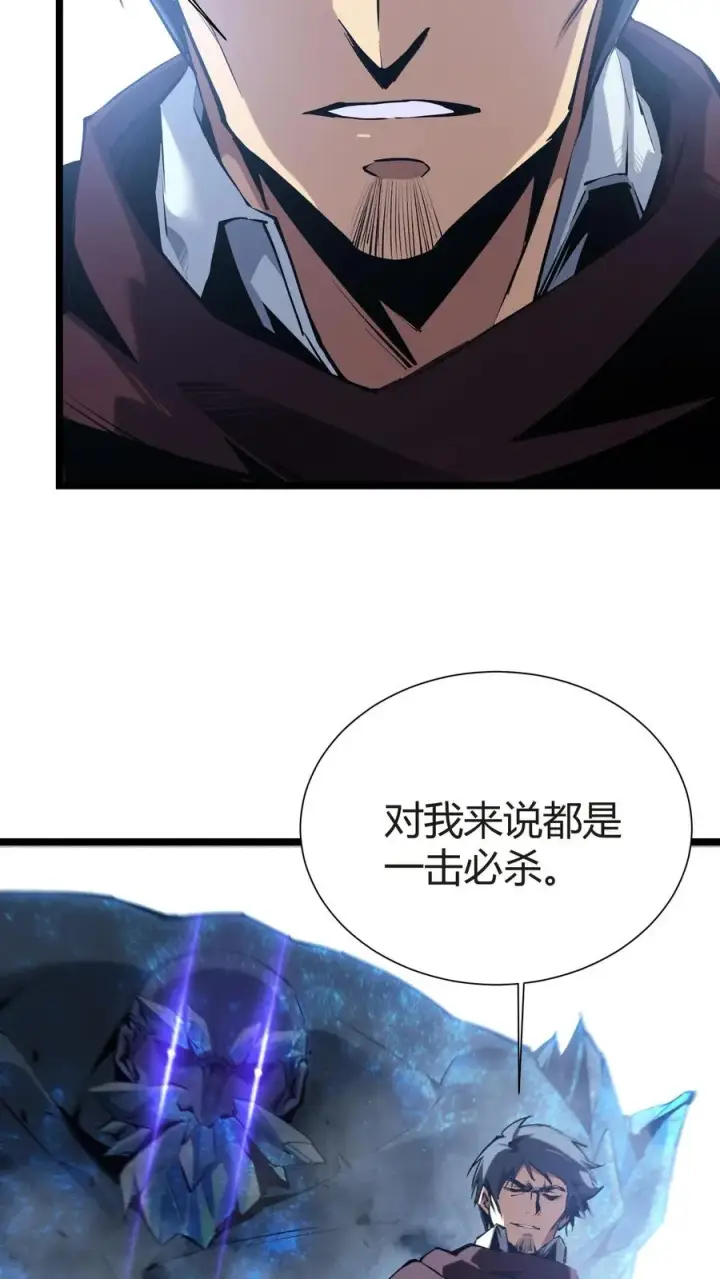漫画《我在精神病院学斩神》第150话 我们的沧南第20张图