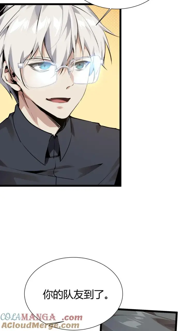 漫画《我在精神病院学斩神》第150话 我们的沧南第22张图