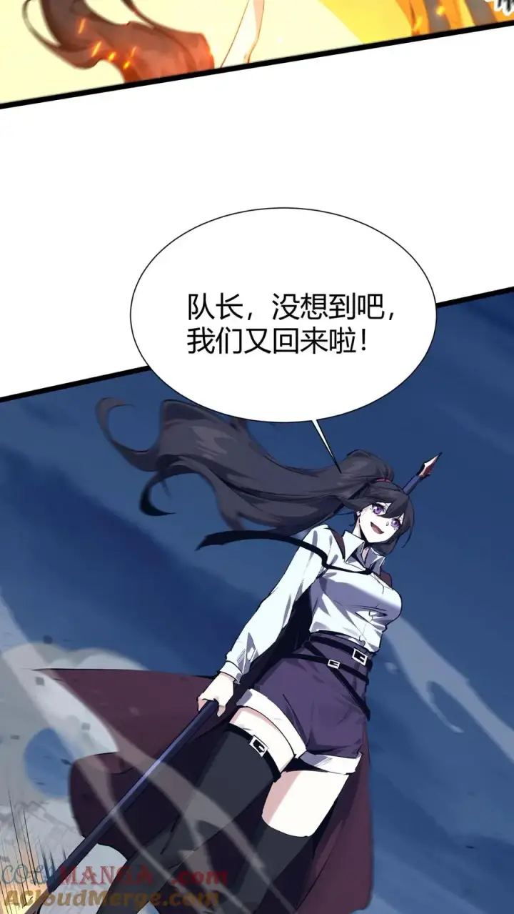 漫画《我在精神病院学斩神》第150话 我们的沧南第25张图