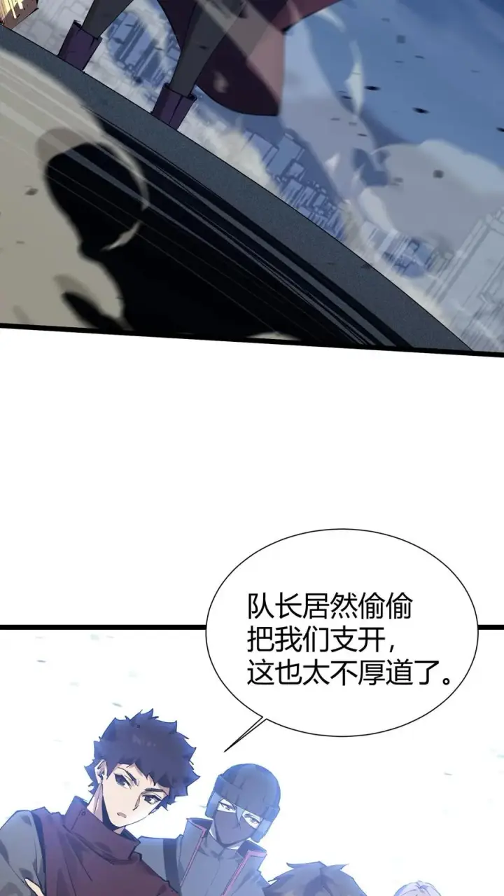 漫画《我在精神病院学斩神》第150话 我们的沧南第26张图