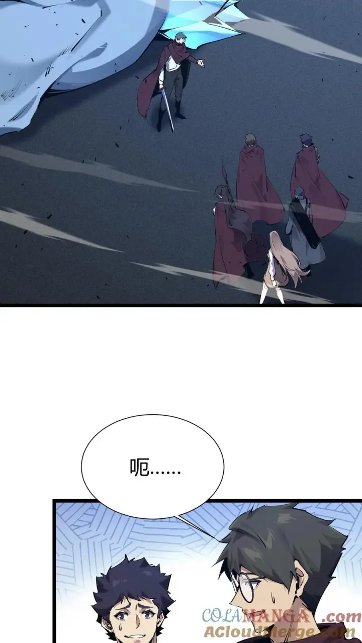 漫画《我在精神病院学斩神》第150话 我们的沧南第28张图