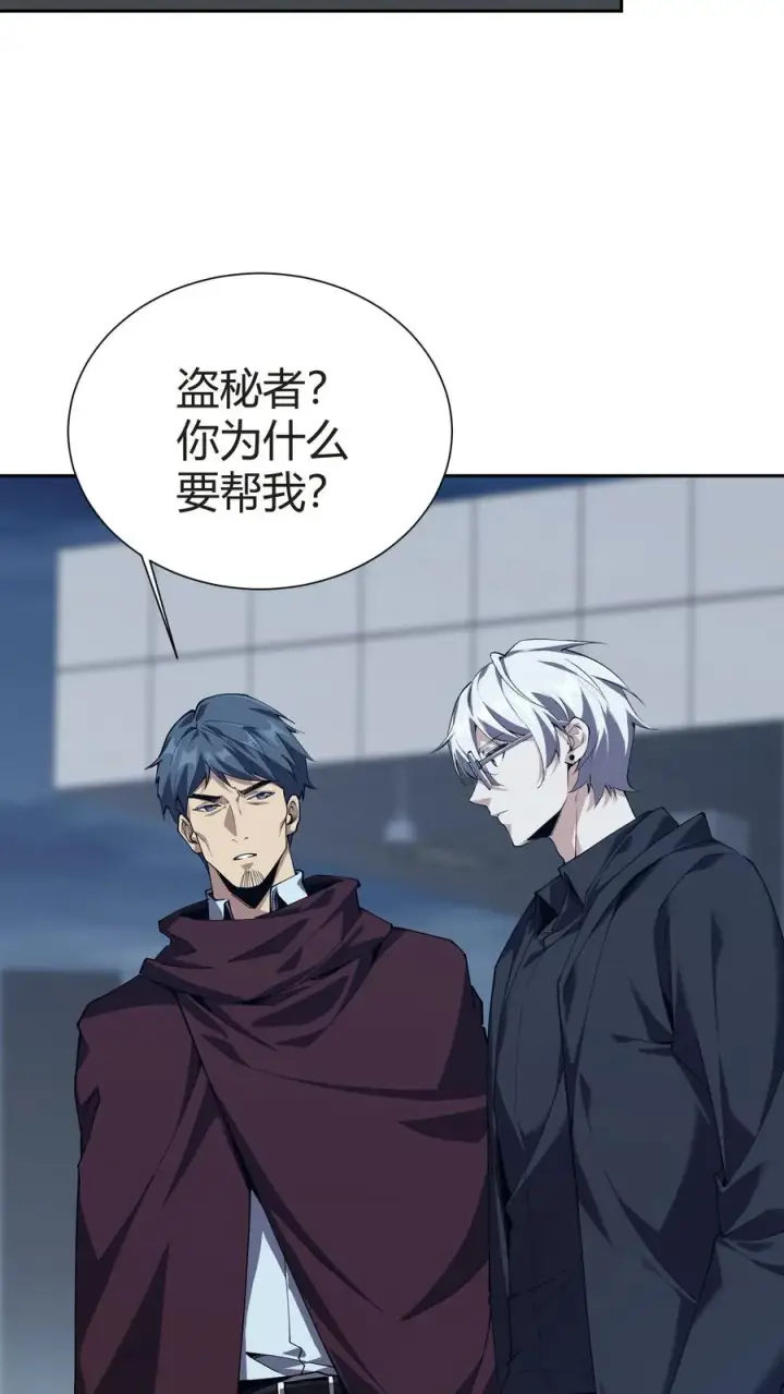 漫画《我在精神病院学斩神》第150话 我们的沧南第3张图